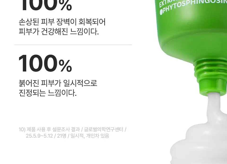 [화잘먹/100시간수분] 아이소이 모이스춰 닥터 장수진 수분크림 50ml 1+1 기획 (+20ml) 상세페이지 25